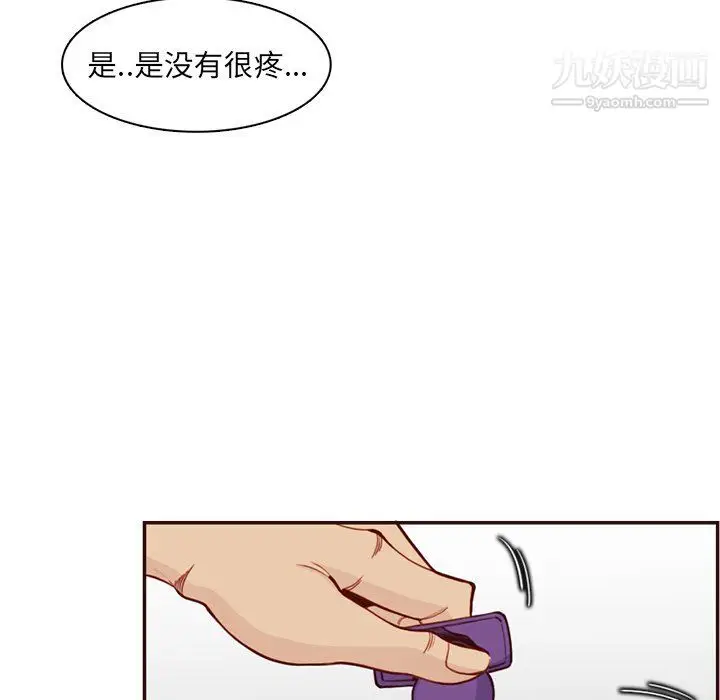 漫画《妈妈是女大学生》第108话第46张图