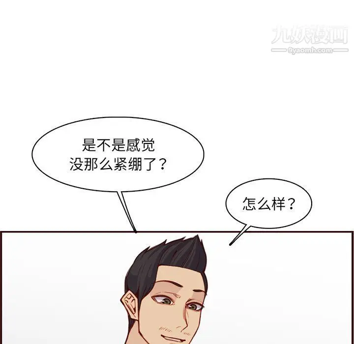 漫画《妈妈是女大学生》第108话第49张图