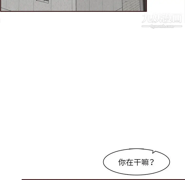 漫画《妈妈是女大学生》第108话第5张图