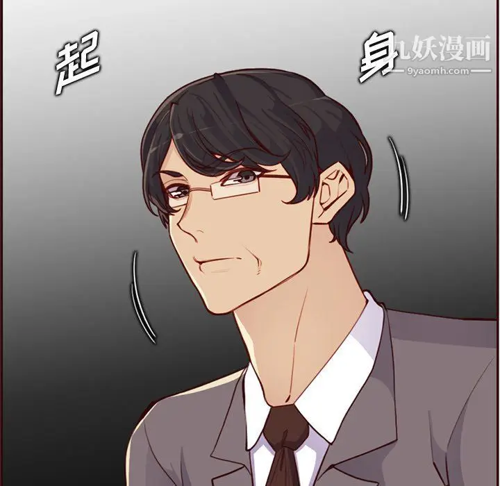 漫画《妈妈是女大学生》第108话第58张图