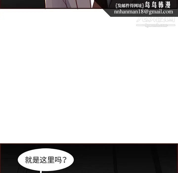 漫画《妈妈是女大学生》第108话第59张图