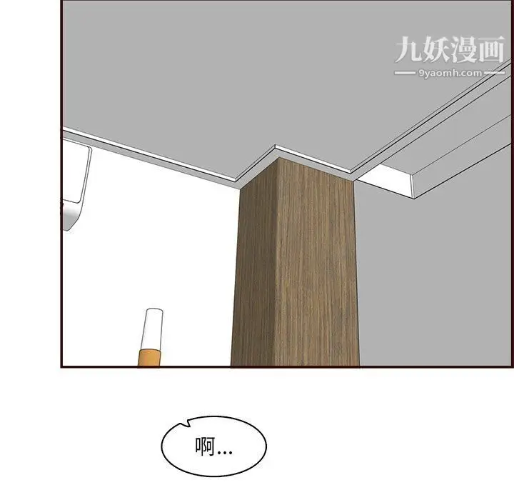 漫画《妈妈是女大学生》第108话第6张图