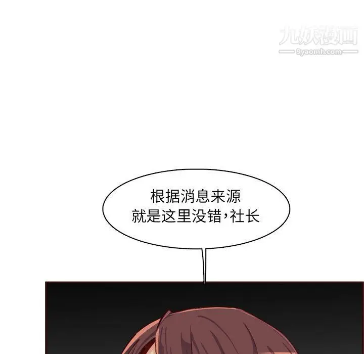 漫画《妈妈是女大学生》第108话第61张图