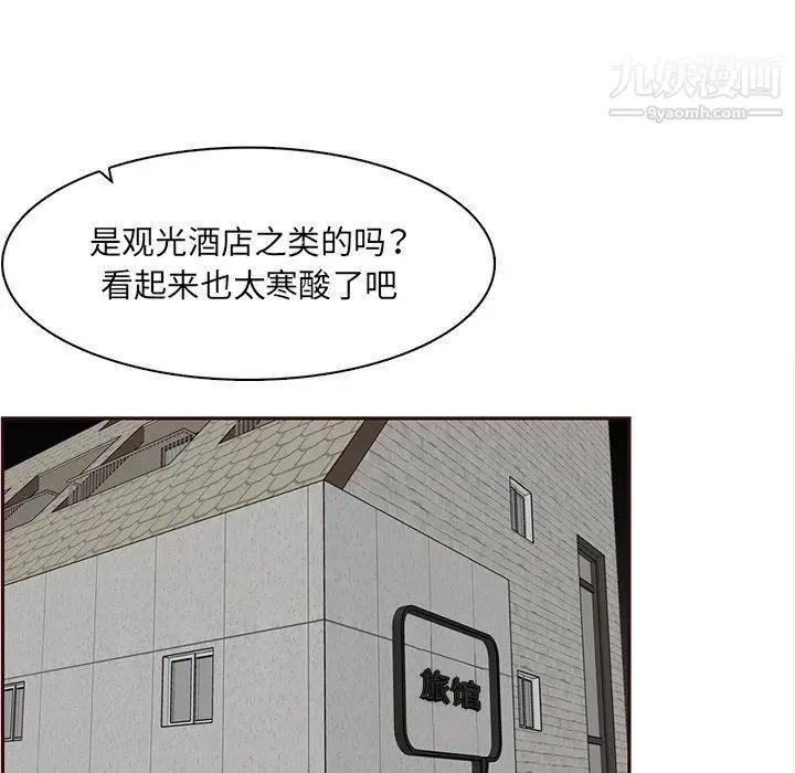 漫画《妈妈是女大学生》第108话第65张图