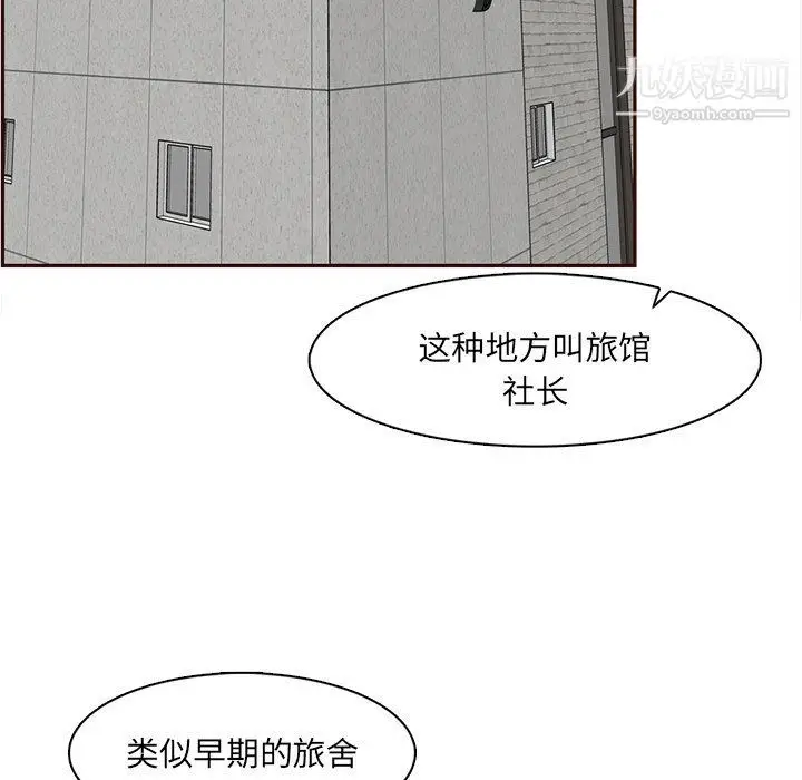 漫画《妈妈是女大学生》第108话第66张图