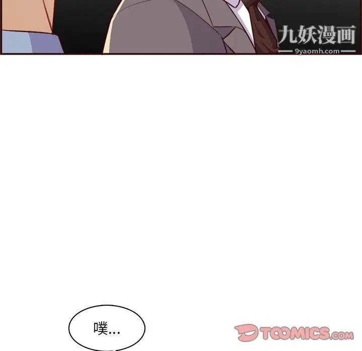 漫画《妈妈是女大学生》第108话第68张图