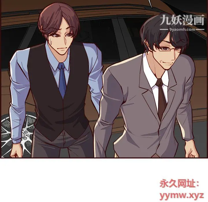 漫画《妈妈是女大学生》第108话第71张图