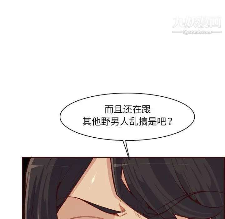 漫画《妈妈是女大学生》第108话第72张图