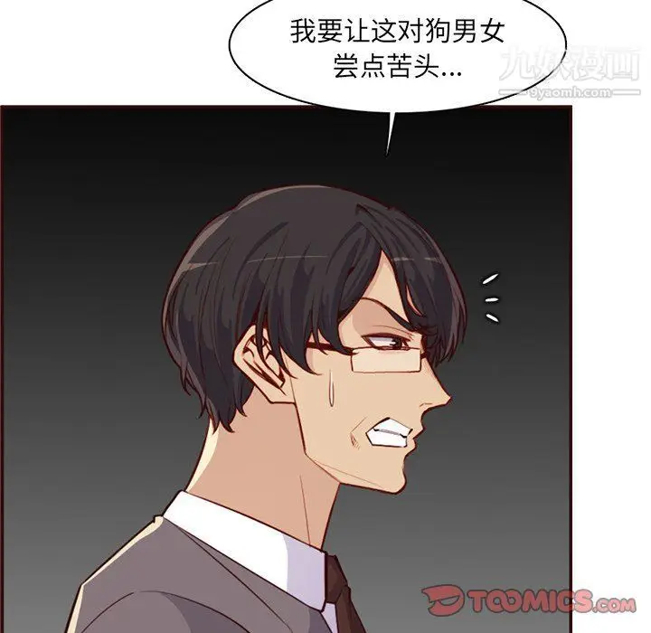 漫画《妈妈是女大学生》第108话第74张图
