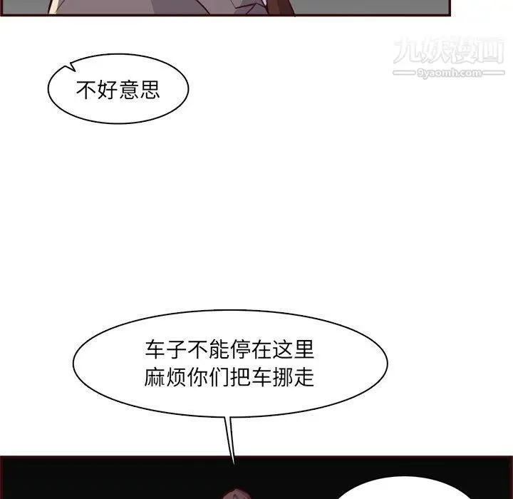 漫画《妈妈是女大学生》第108话第75张图