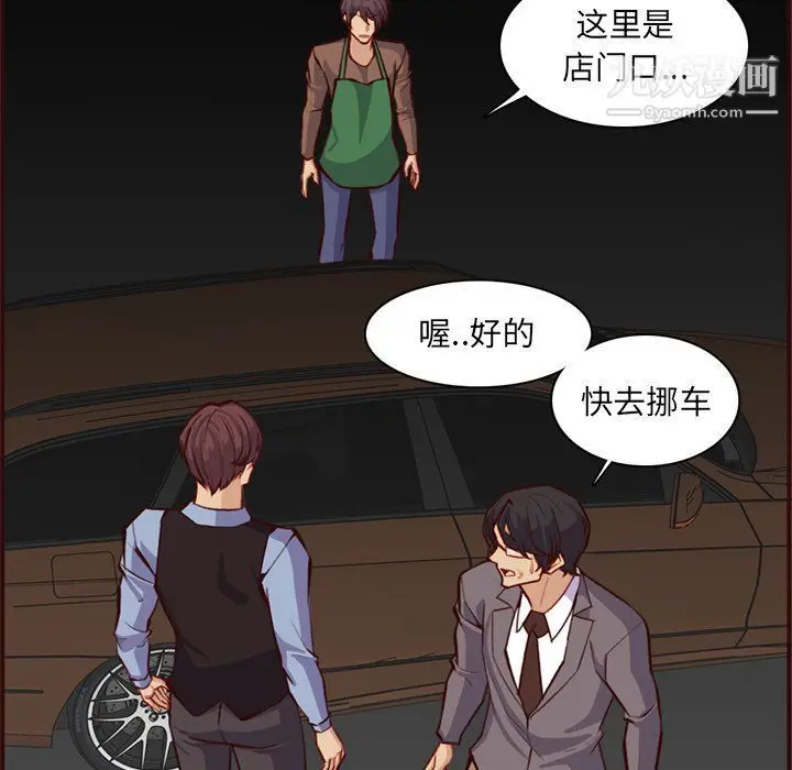 漫画《妈妈是女大学生》第108话第76张图