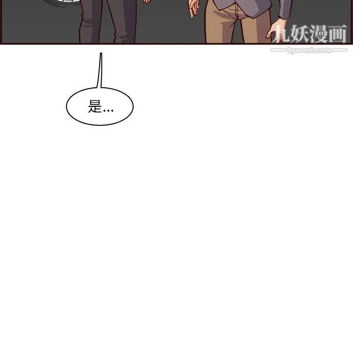 漫画《妈妈是女大学生》第108话第77张图