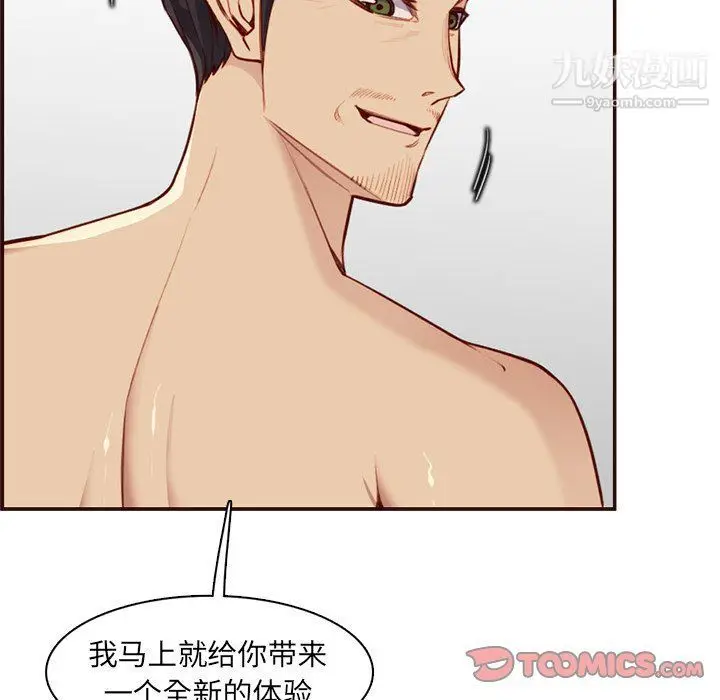 漫画《妈妈是女大学生》第108话第8张图