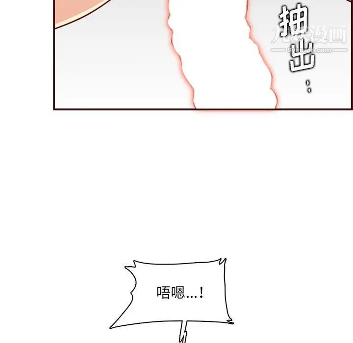 漫画《妈妈是女大学生》第108话第88张图