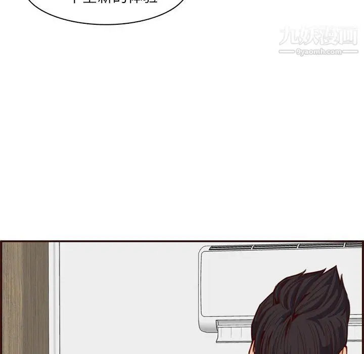 漫画《妈妈是女大学生》第108话第9张图