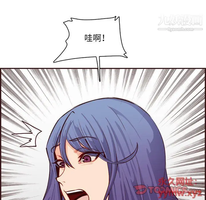 漫画《妈妈是女大学生》第108话第92张图