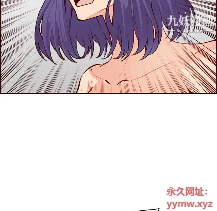 漫画《妈妈是女大学生》第108话第93张图