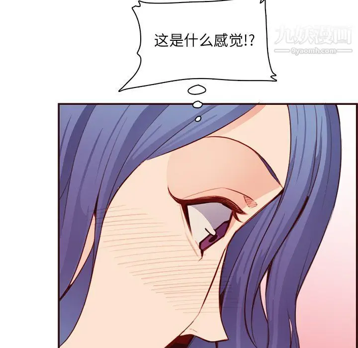 漫画《妈妈是女大学生》第108话第94张图