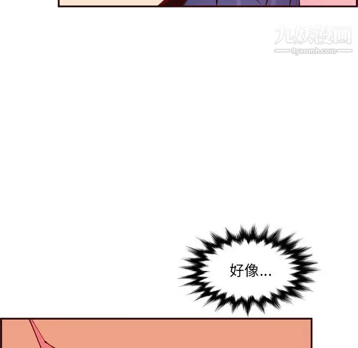 漫画《妈妈是女大学生》第108话第95张图