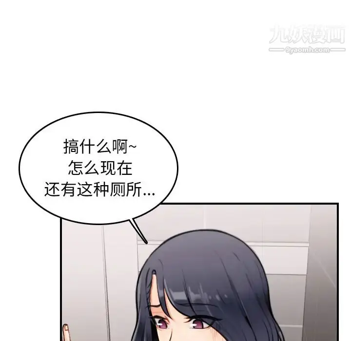 漫画《妈妈是女大学生》第1话第102张图