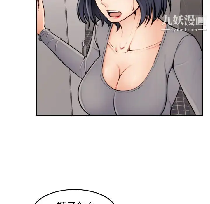 漫画《妈妈是女大学生》第1话第103张图