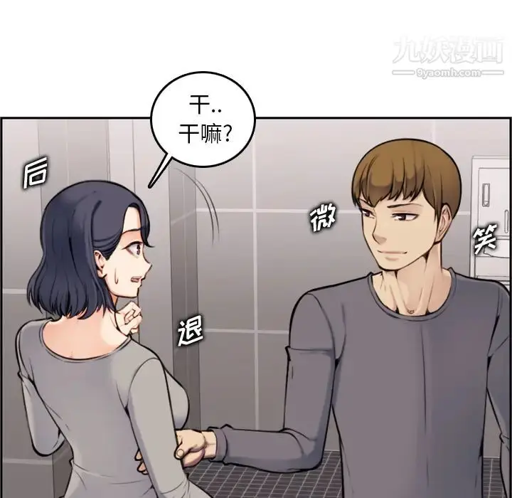 漫画《妈妈是女大学生》第1话第121张图