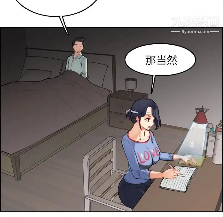 漫画《妈妈是女大学生》第1话第21张图