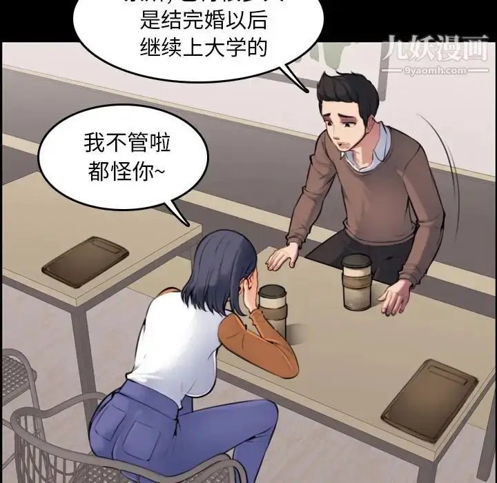 漫画《妈妈是女大学生》第1话第30张图