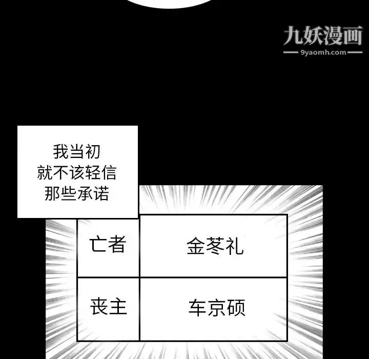 漫画《妈妈是女大学生》第1话第33张图