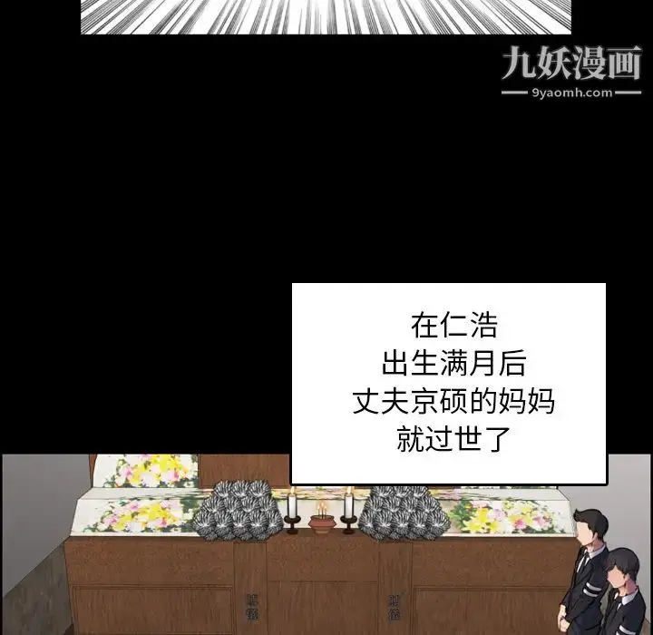 漫画《妈妈是女大学生》第1话第34张图
