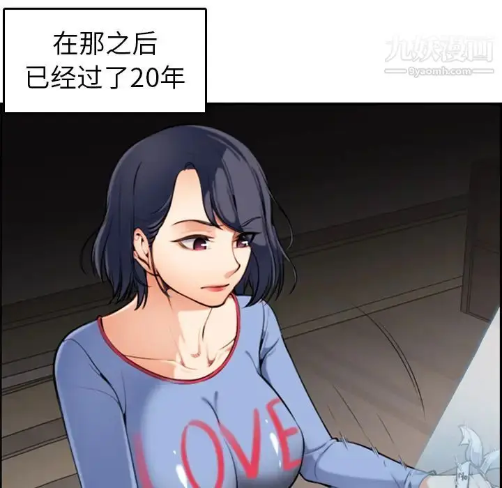 漫画《妈妈是女大学生》第1话第37张图
