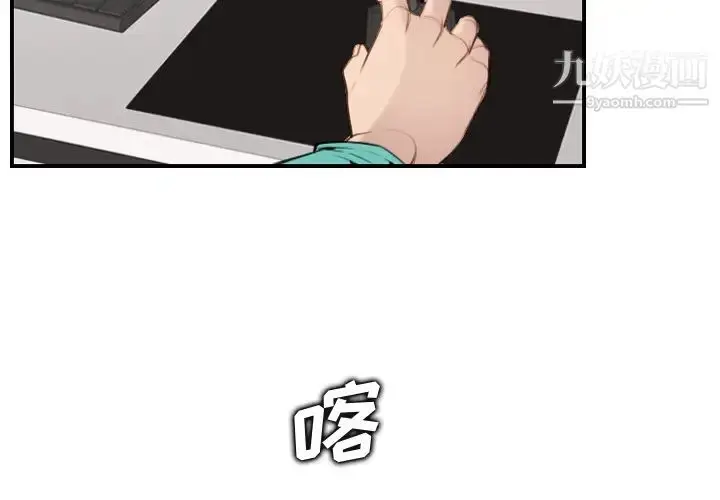 漫画《妈妈是女大学生》第1话第4张图