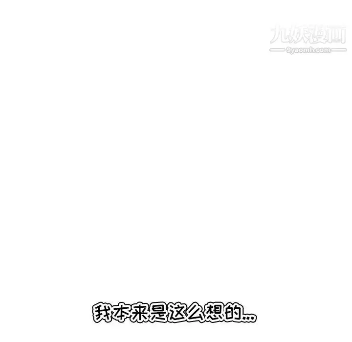 漫画《妈妈是女大学生》第1话第40张图
