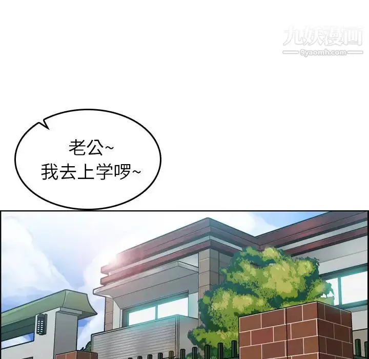 漫画《妈妈是女大学生》第1话第45张图