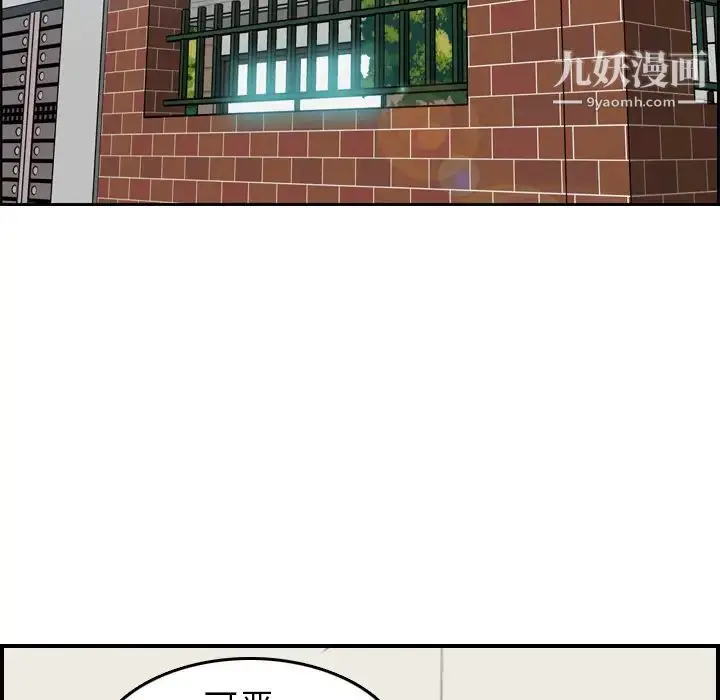 漫画《妈妈是女大学生》第1话第46张图