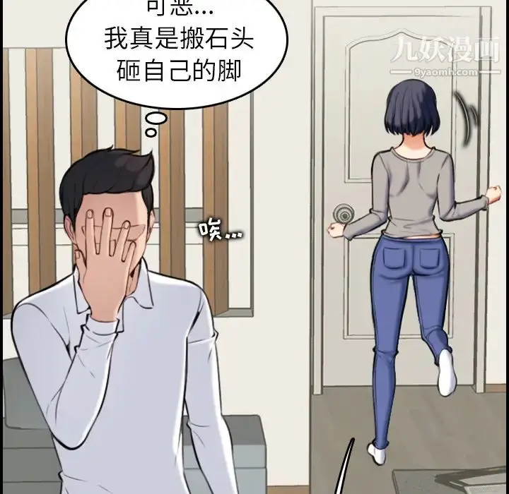 漫画《妈妈是女大学生》第1话第47张图