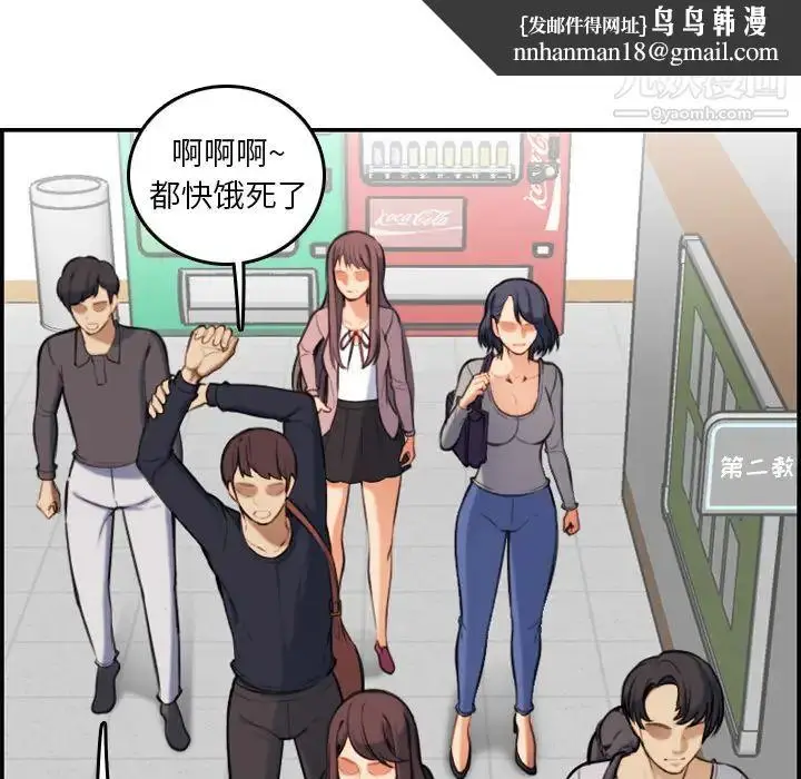 漫画《妈妈是女大学生》第1话第64张图