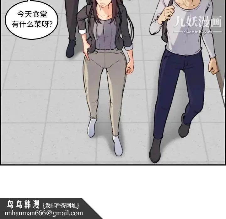 漫画《妈妈是女大学生》第1话第65张图