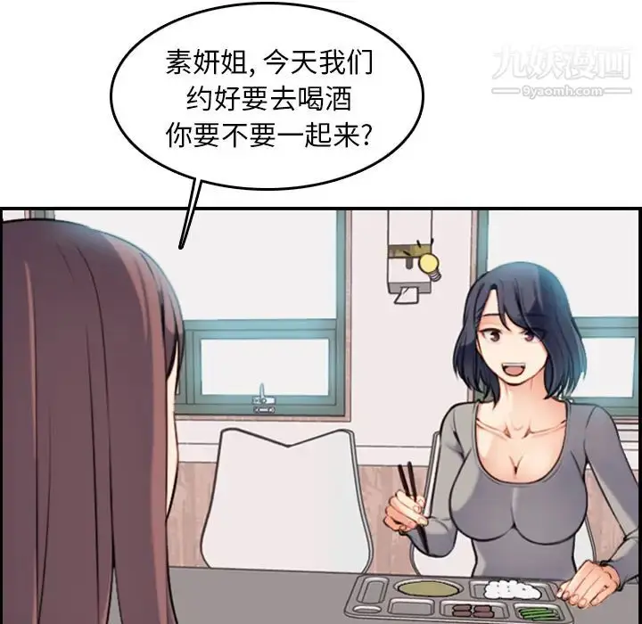 漫画《妈妈是女大学生》第1话第68张图