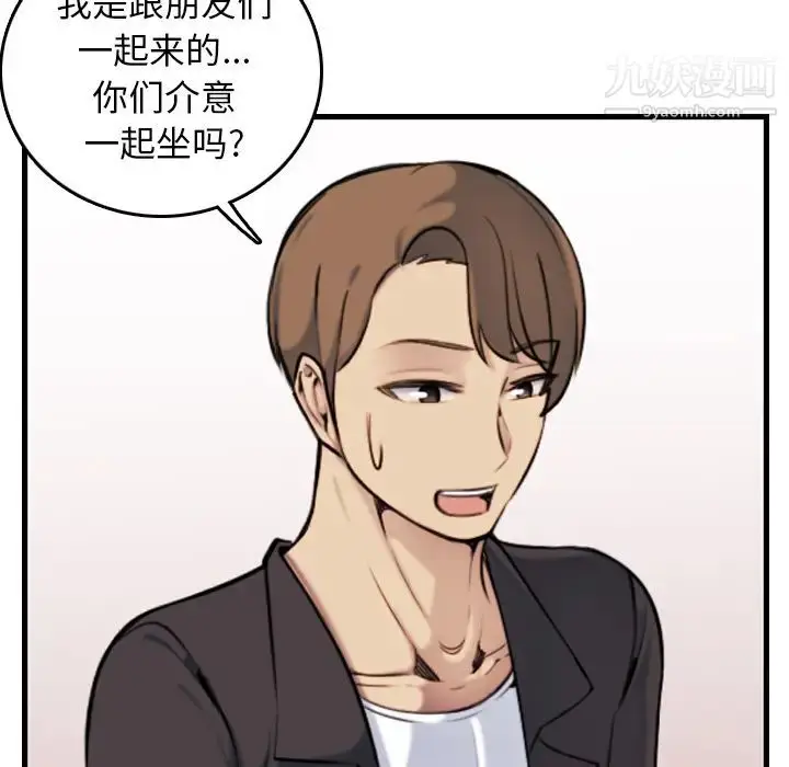 漫画《妈妈是女大学生》第1话第79张图