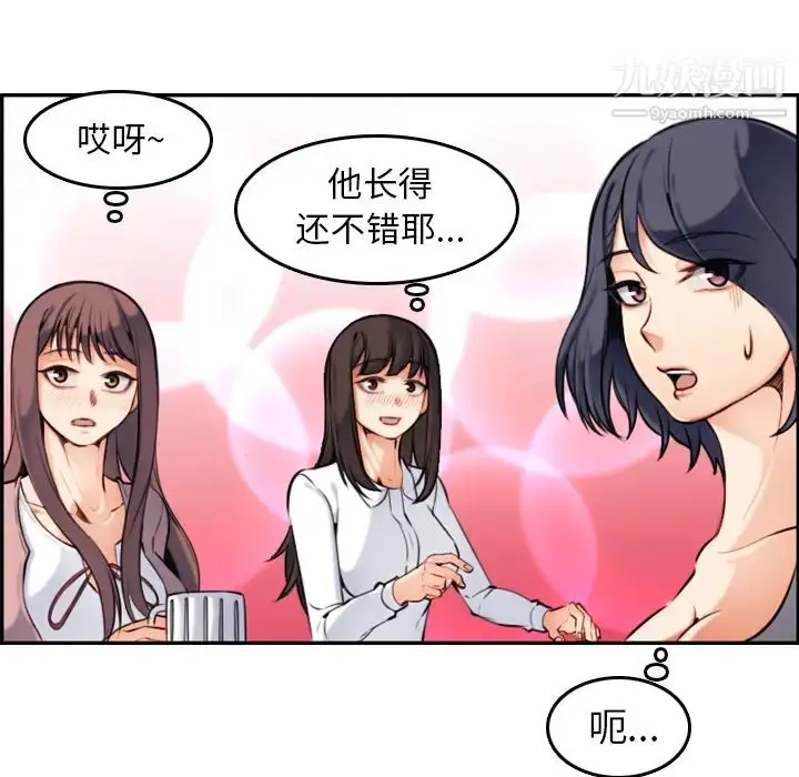 漫画《妈妈是女大学生》第1话第81张图