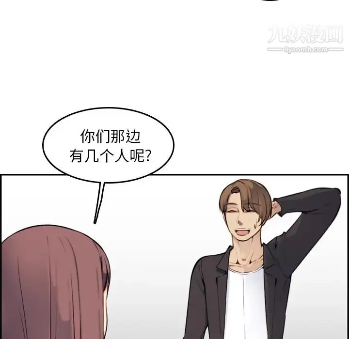 漫画《妈妈是女大学生》第1话第82张图