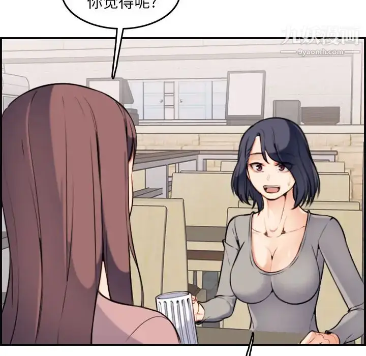 漫画《妈妈是女大学生》第1话第85张图