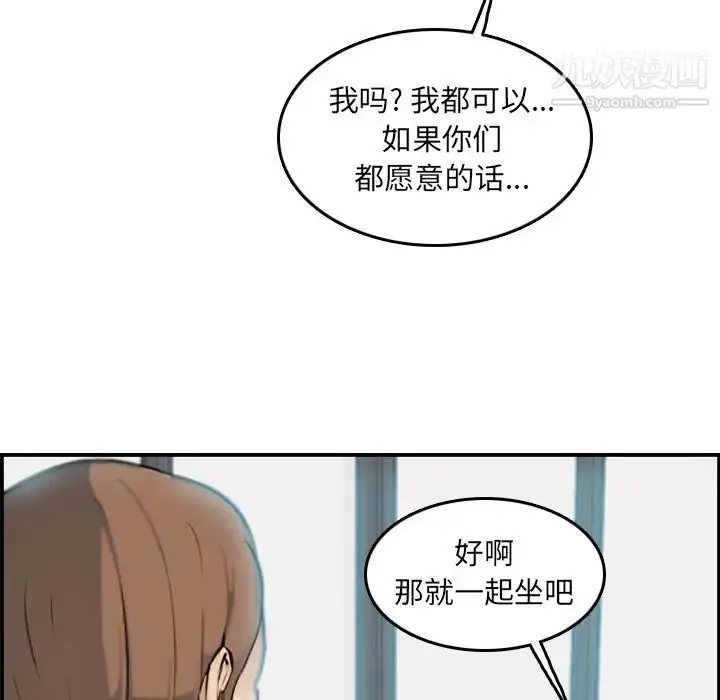 漫画《妈妈是女大学生》第1话第86张图