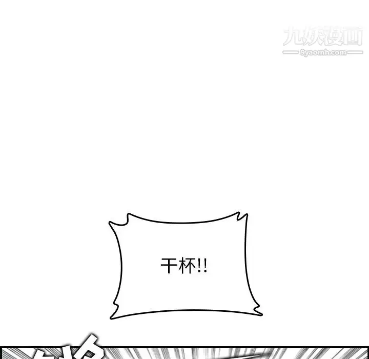 漫画《妈妈是女大学生》第1话第88张图