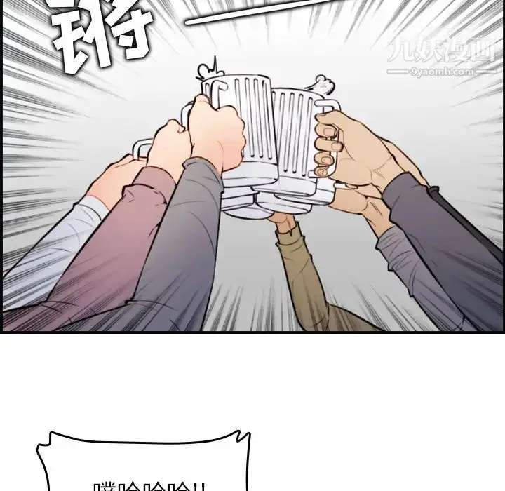 漫画《妈妈是女大学生》第1话第89张图