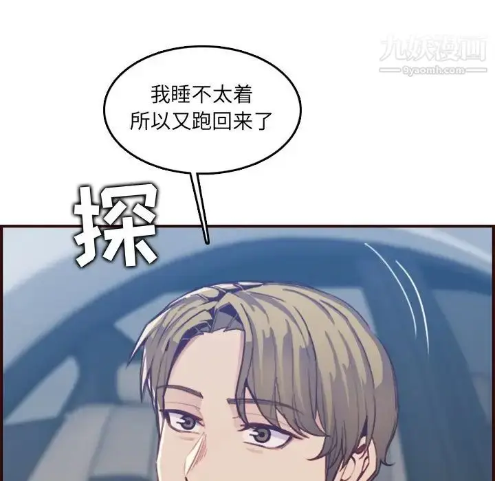 漫画《妈妈是女大学生》第63话第10张图