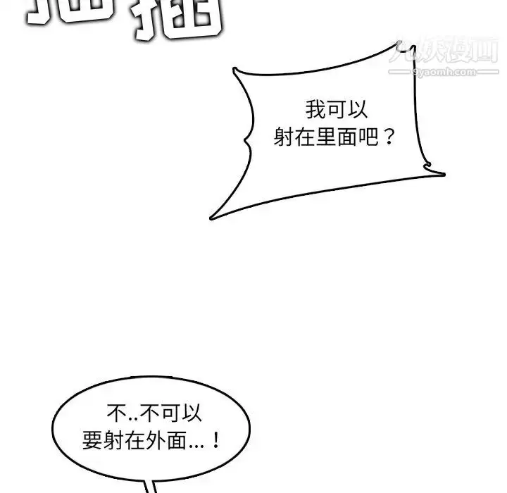 漫画《妈妈是女大学生》第63话第100张图