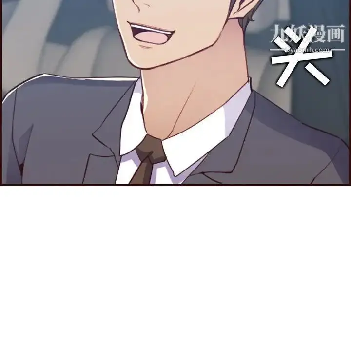 漫画《妈妈是女大学生》第63话第11张图