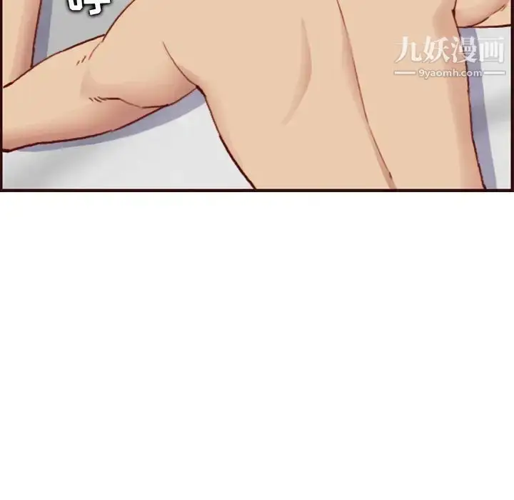 漫画《妈妈是女大学生》第63话第113张图
